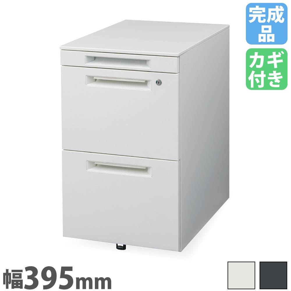 デスクワゴン 3段 シリンダー錠 幅395×奥行550mm サイドワゴン DW-3