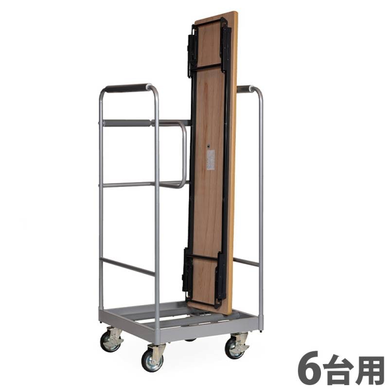 台車 6台用 会議テーブル用 荷台 収納 DS-6T（商品番号：nds-6t）の