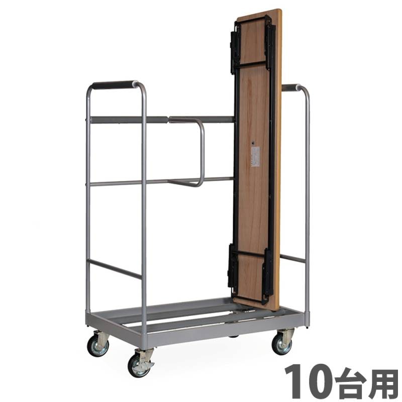 台車 10台用 会議テーブル用 荷台 収納 DS-10T（商品番号：nds-10t）の