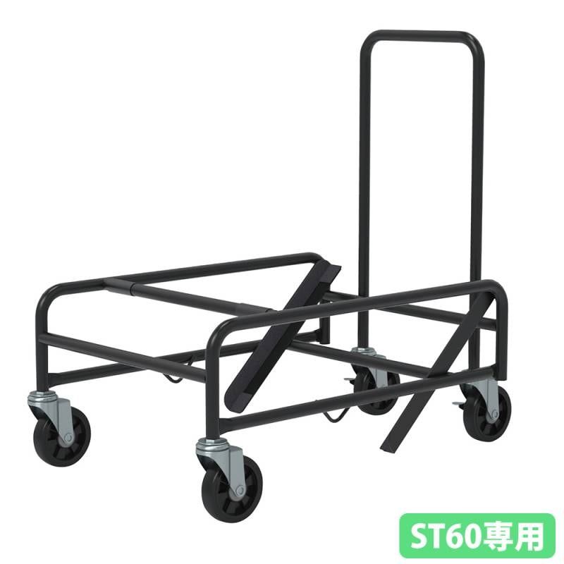 台車 ST60専用 オプション 運搬車 スタッキング XAST60S（商品番号：59