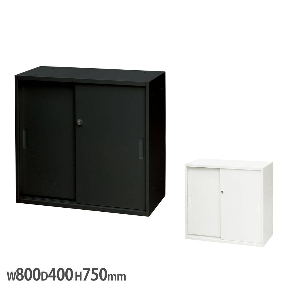 A4書庫 高さ750mm 3枚引き戸タイプ ブラック ホワイト WS-A75H3（商品