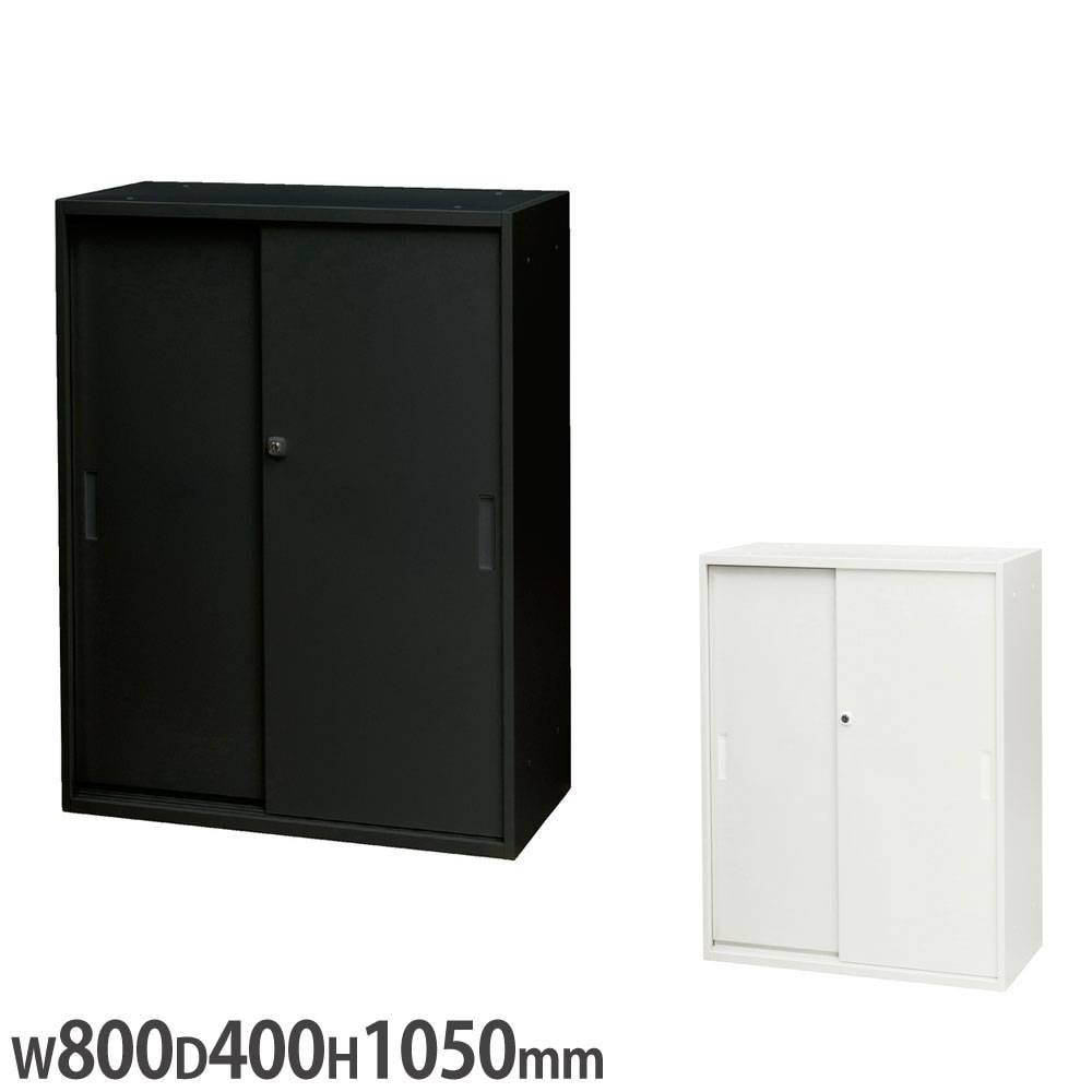 A4書庫 高さ1050mm 3枚引き戸タイプ ブラック ホワイト WS-A105H3