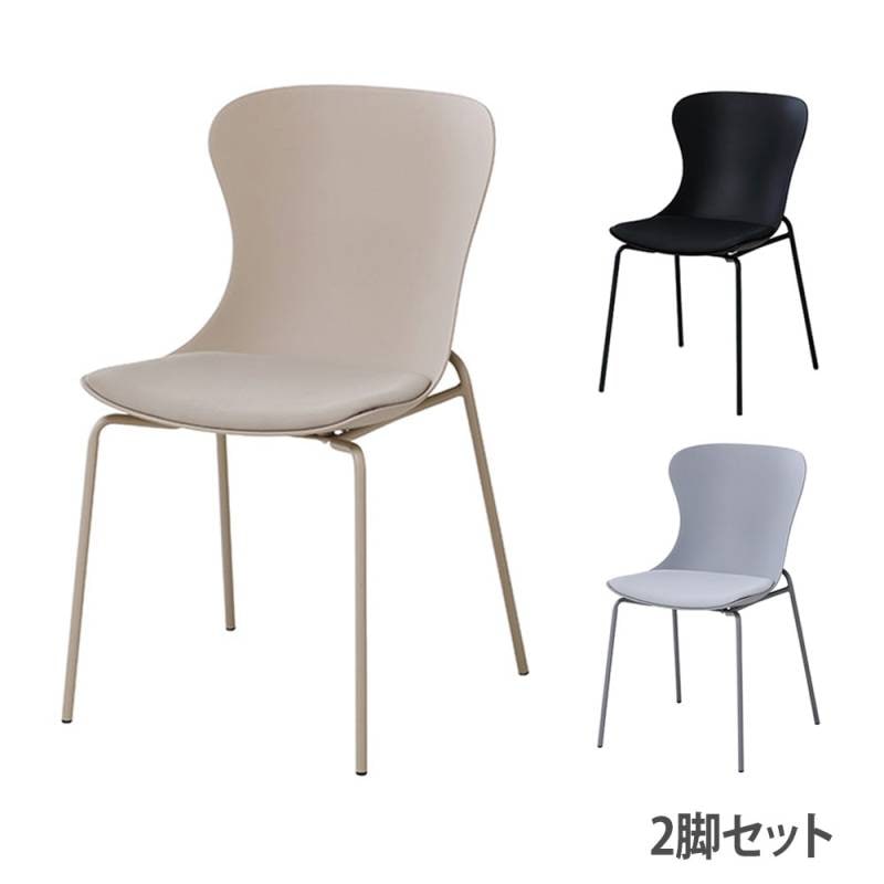シエルナ チェア 2脚セット 幅495×奥行570×高さ835mm 座面高450mm SEL