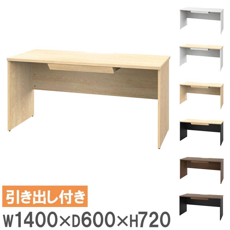 オフィスデスク 木製 引き出し付き 幅1400×奥行600mm ワークデスク RFPD-1460-DR