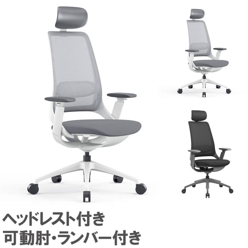 オフィスチェア 肘付き ランバー付き ヘッドレスト付き デスクチェア RFHUC-001H