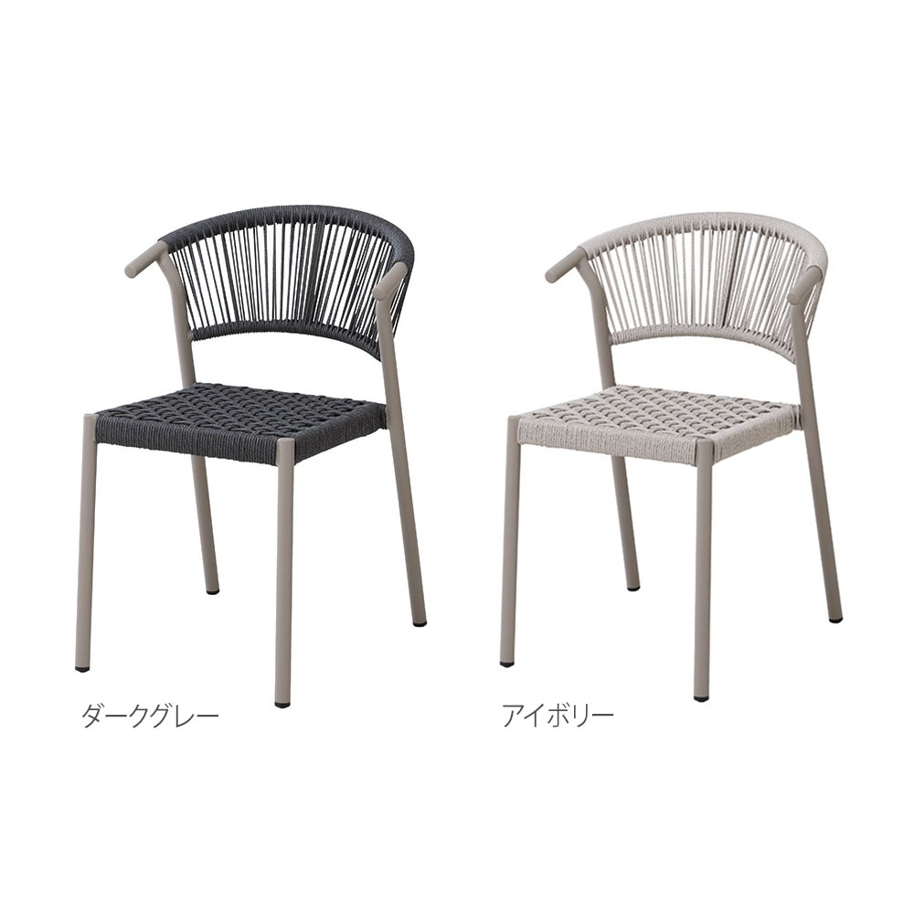 フェリー ガーデンチェア 4脚セット 幅540×奥行615×高さ775mm 座面高 フェリー ガーデンチェア 4脚セット 幅540×奥行615×高さ775mm 座面高