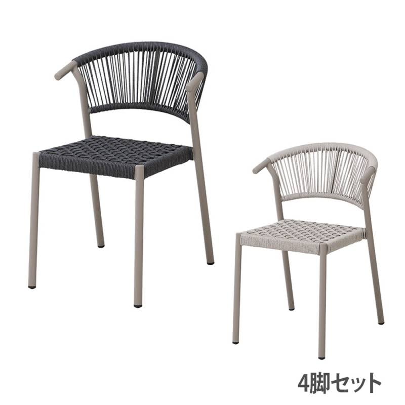 フェリー ガーデンチェア 4脚セット 幅540×奥行615×高さ775mm 座面高