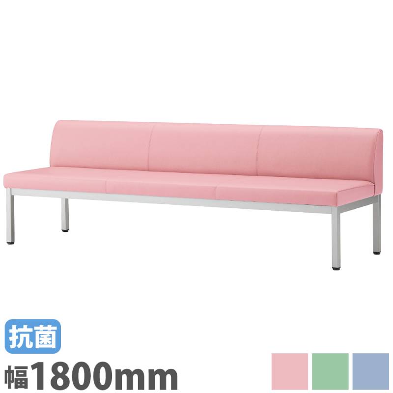 ロビーチェア 背付き 幅1800mm 待合椅子 長椅子 LB-1853（商品番号：59