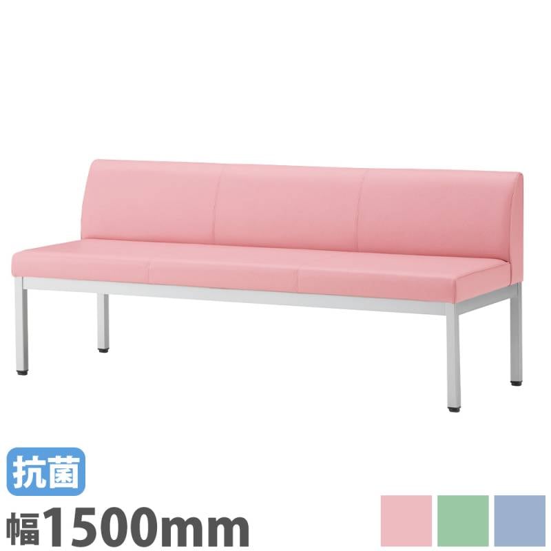 ロビーチェア 背付き 幅1500mm 待合椅子 長椅子 LB-1553