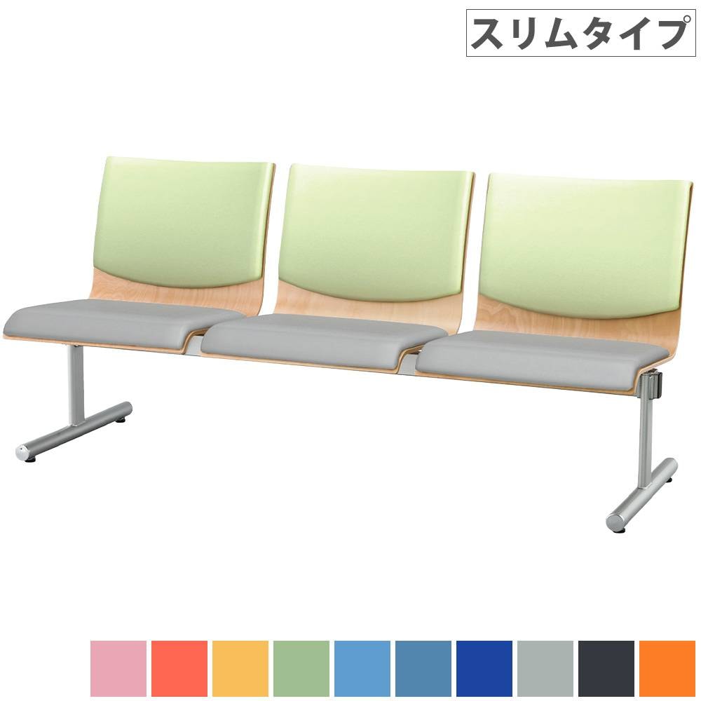 ロビーチェア 3人掛け スリムタイプ 待合椅子 長椅子 WRB-SV3-V（商品