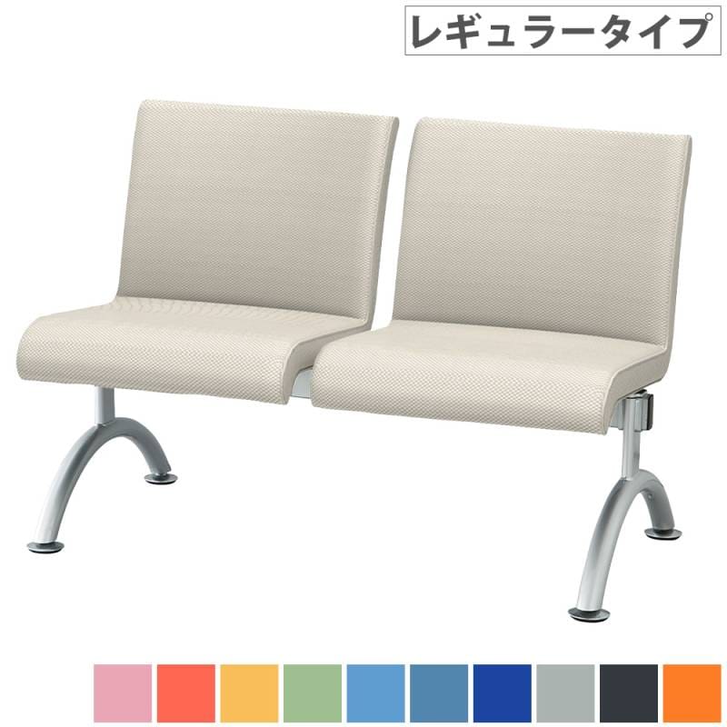ロビーチェア 2人掛け レギュラータイプ 待合椅子 長椅子 WRB-A2-V