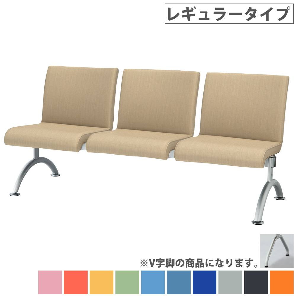 ロビーチェア 3人掛け スリムタイプ 待合椅子 長椅子 WRB-SV3-V（商品