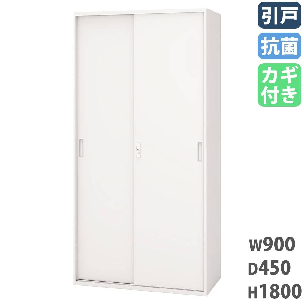 引戸書庫 6段 幅900×奥行450×高さ2100mm システム収納庫 スチール書庫