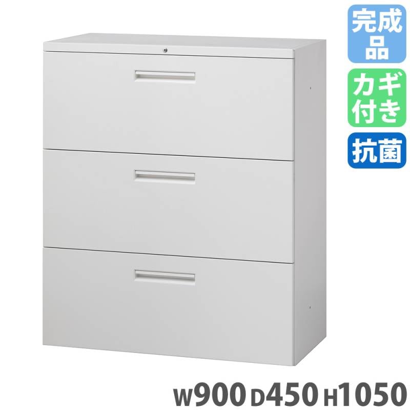 ラテラル 3段 幅900×奥行450×高さ1050mm キャビネット システム収納庫