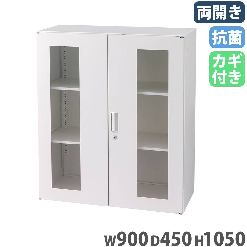 両開き書庫 3段 アクリル 幅900×奥行450×高さ1050mm システム収納庫