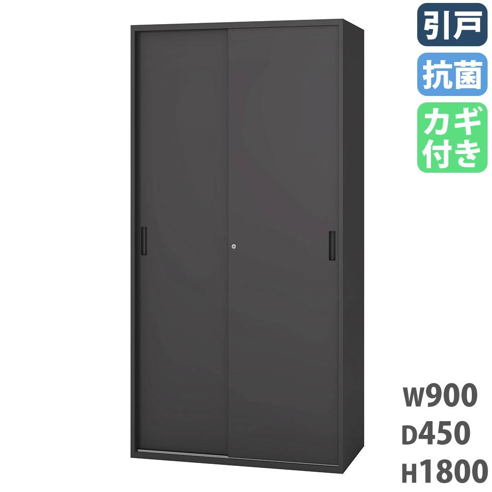 引戸書庫 6段 幅900×奥行450×高さ2100mm システム収納庫 スチール書庫