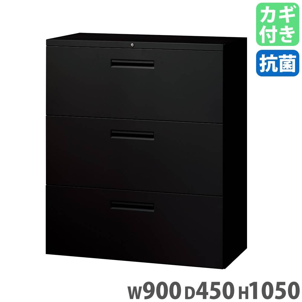 ラテラル 3段 幅900×奥行450×高さ1050mm キャビネット システム収納庫