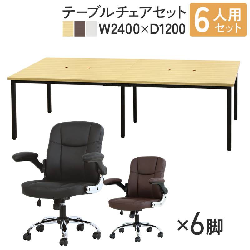 デスク＋チェア セット商品の通販 オフィス家具のLOOKIT(ルキット)