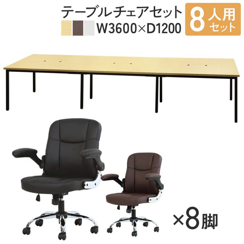 （219）【期間限定セール開催‼️】会議テーブルと椅子のセット 会議用テーブル セット 8人用 会議テーブル オフィスチェア DRT-SC3