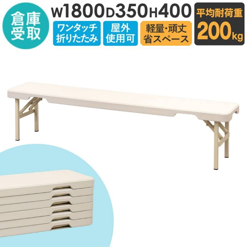 フォールディングベンチ ガーデンベンチ 折りたたみベンチ 木製ベンチ