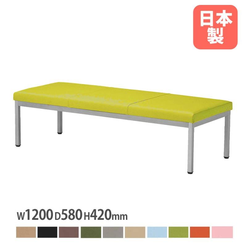R型　ロビーチェア　金沢市内配送料込み ロビーチェア 背無 幅1500×奥行580×高さ420mm アジャスター付き 合成