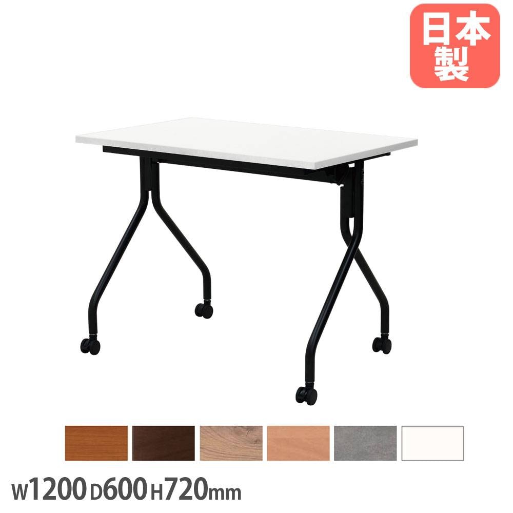 抗ウイルスフォールディングテーブル 幅1500×奥行600×高さ720mm 平行