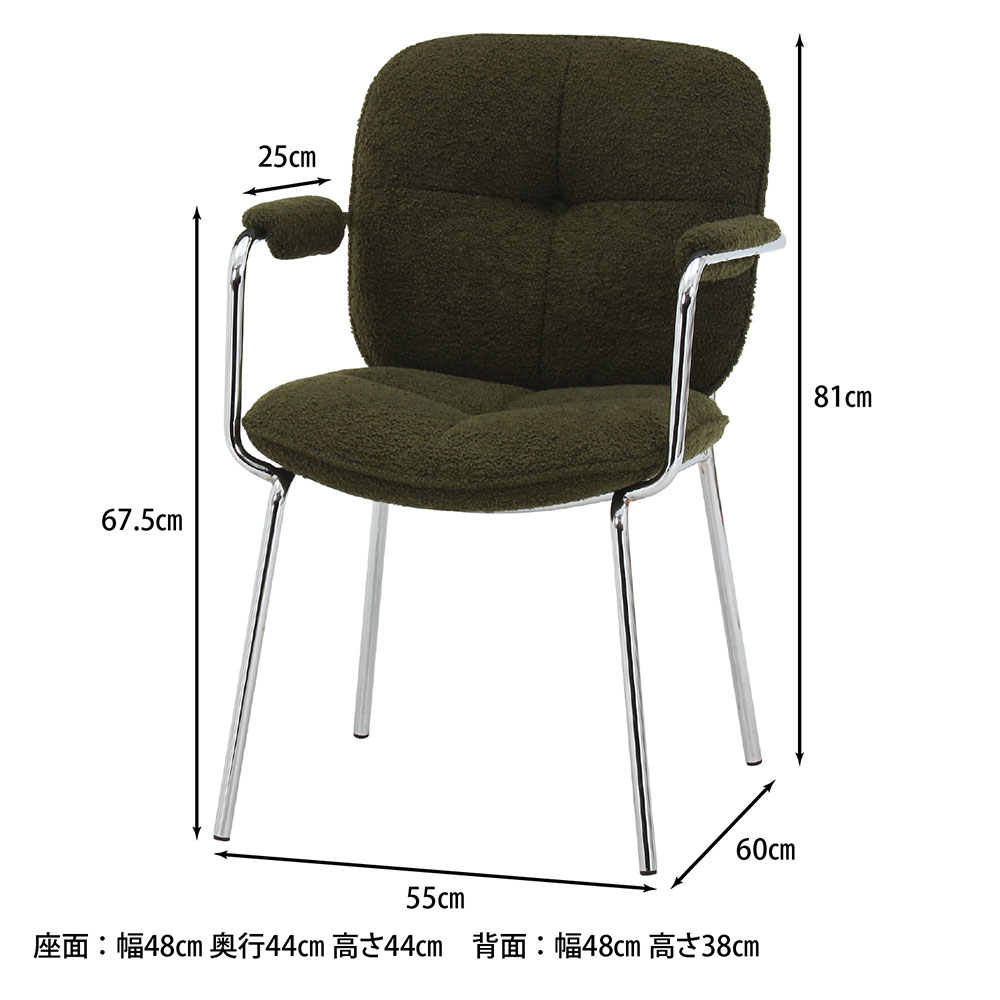 ダイニングチェア ルル 幅550×奥行600×高さ810mm 座面高440mm カーキ