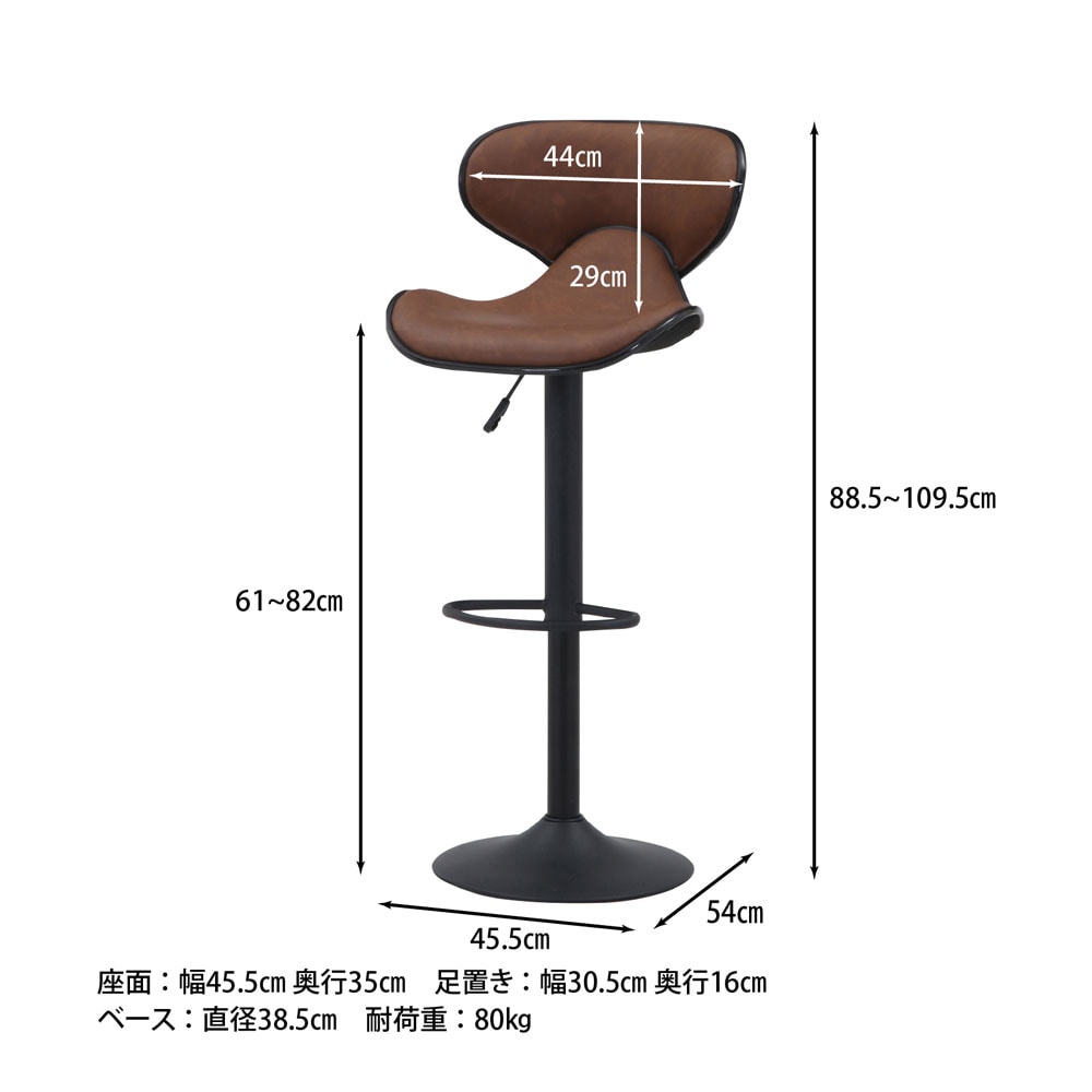 お得8個セット　黒の合成皮革　バー　カウンターチェア　 高さ調整可能　最終価格 カウンターチェア 座面高59～80cm 背低タイプ ミスト （ チェア