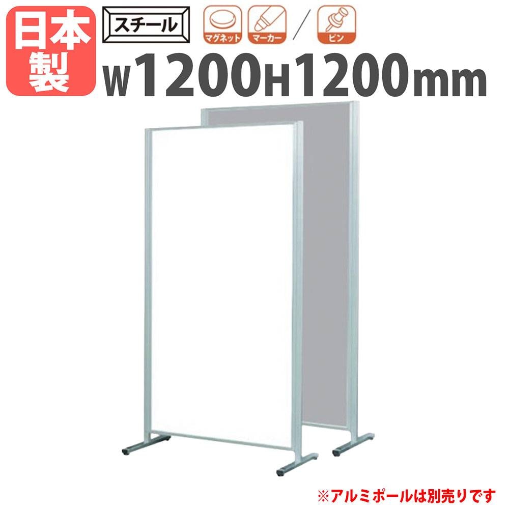 ホワイトボード 脚付き 1200×1200mm 片面 無地 スチール 縦型