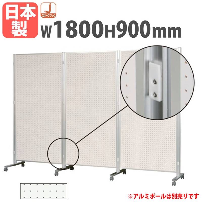 パーテーション 1800×900mm 展示パネル パーティション 掲示板 ARKU306