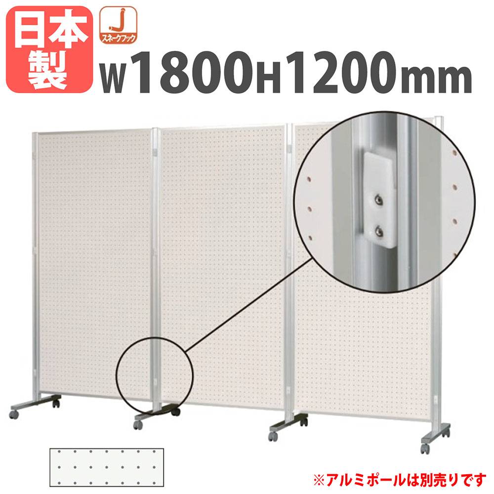 パーテーション 1800×900mm 展示パネル パーティション 掲示板 ARU306