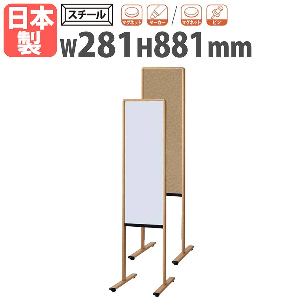 ホワイトボード 幅581×高さ881mm 脚付き スチール 案内板 Y8VK600M