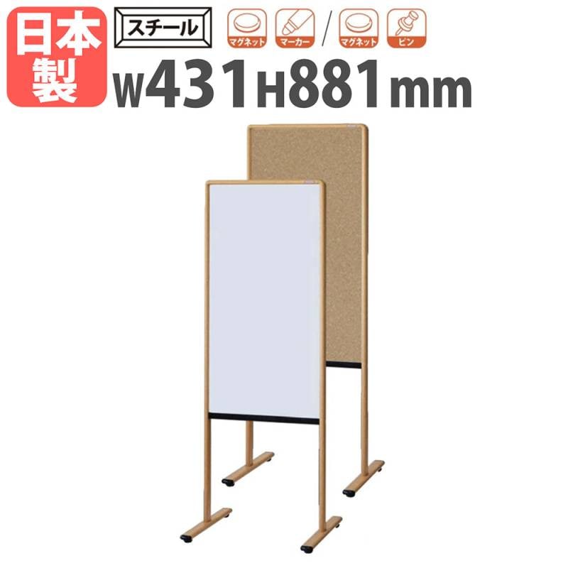 案内板 スタンド 幅430×高さ880mm BA-482（商品番号：kba-482）の通販
