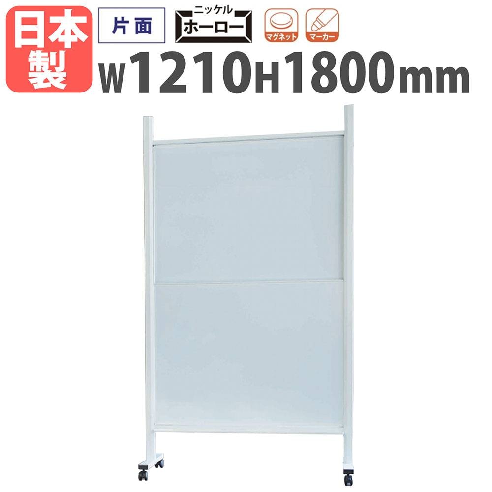 ホワイトボード つっぱり 幅1810×高さ1800mm ホーロー スライド式