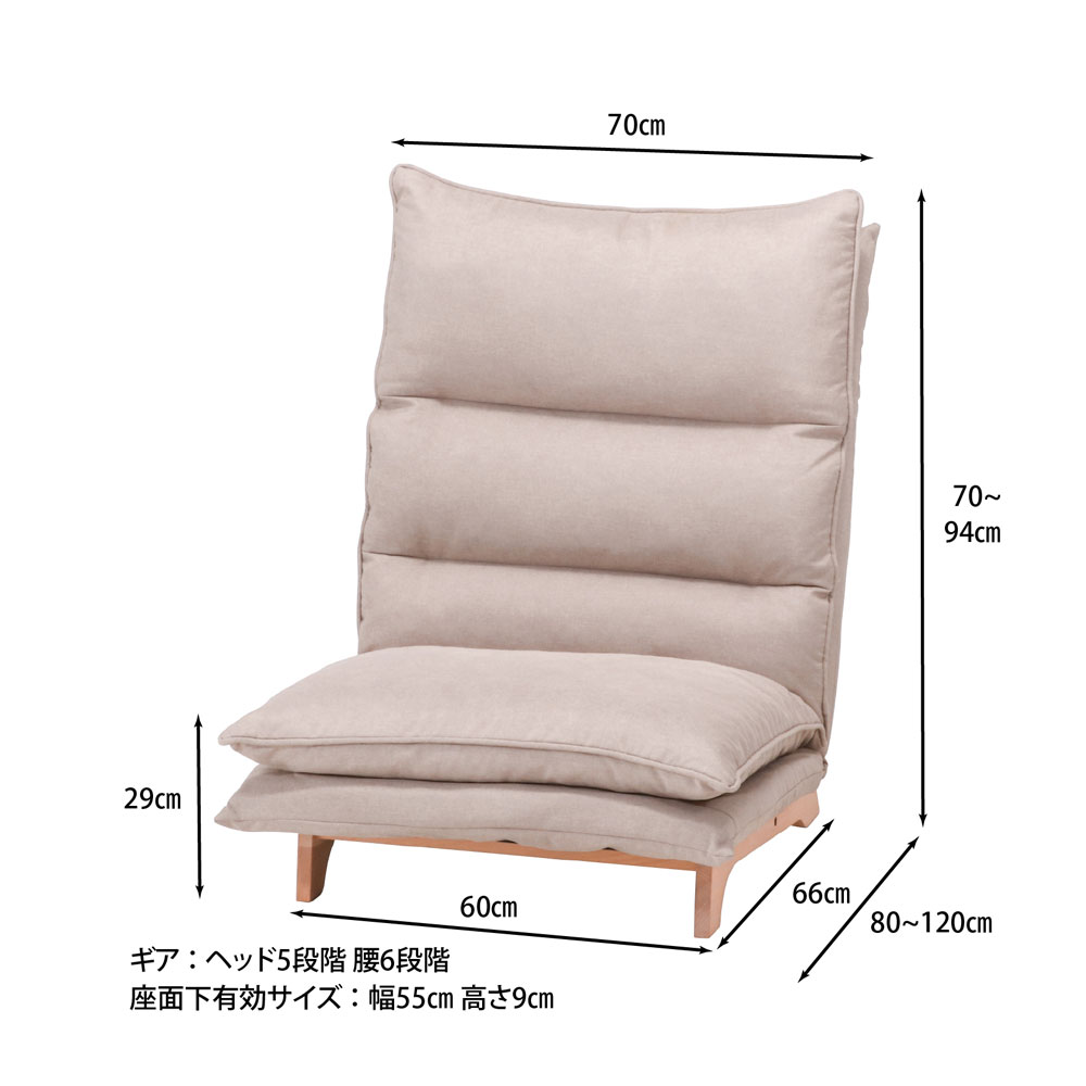 ダブルクッション座椅子 フィット2 1P 幅700×奥行800～1200×高さ940mm