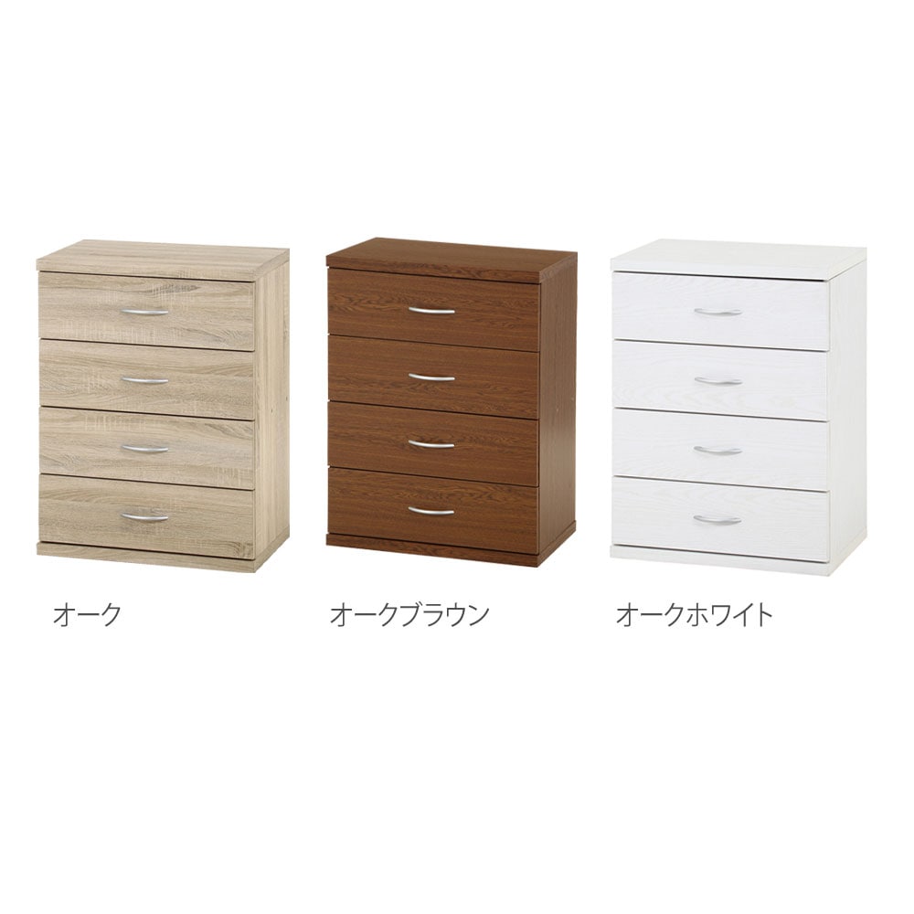 ラルゴ チェスト 幅600×奥行415×高さ800mm 木製 チェスト 6080CH（商品