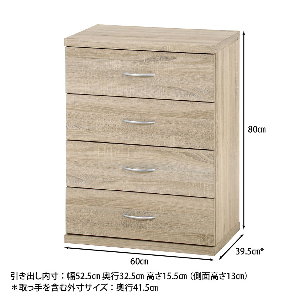 ラルゴ チェスト 幅600×奥行415×高さ800mm 木製 チェスト 6080CH（商品