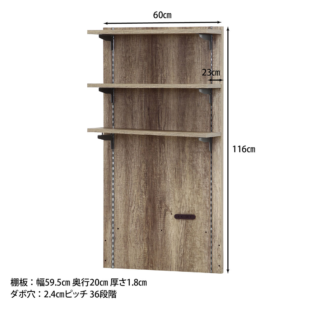 バックボード 棚板付き 幅600×奥行230×高さ1160mm ナチュラル グレー