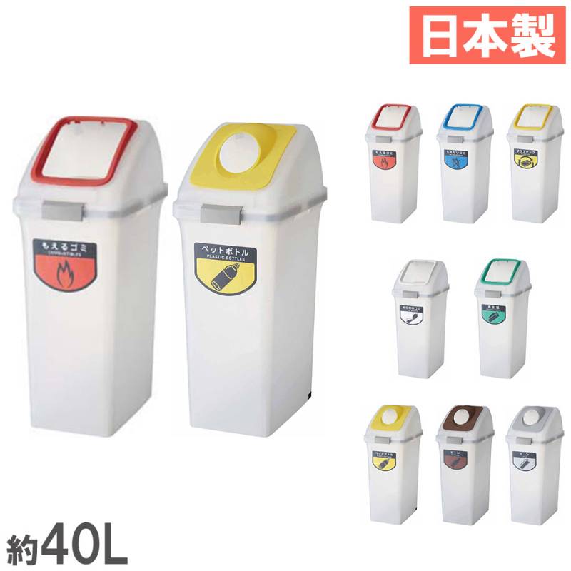 ゴミ箱 セット 40L 蓋付き 半透明 YW-176L（商品番号：ys-yw-176l）の