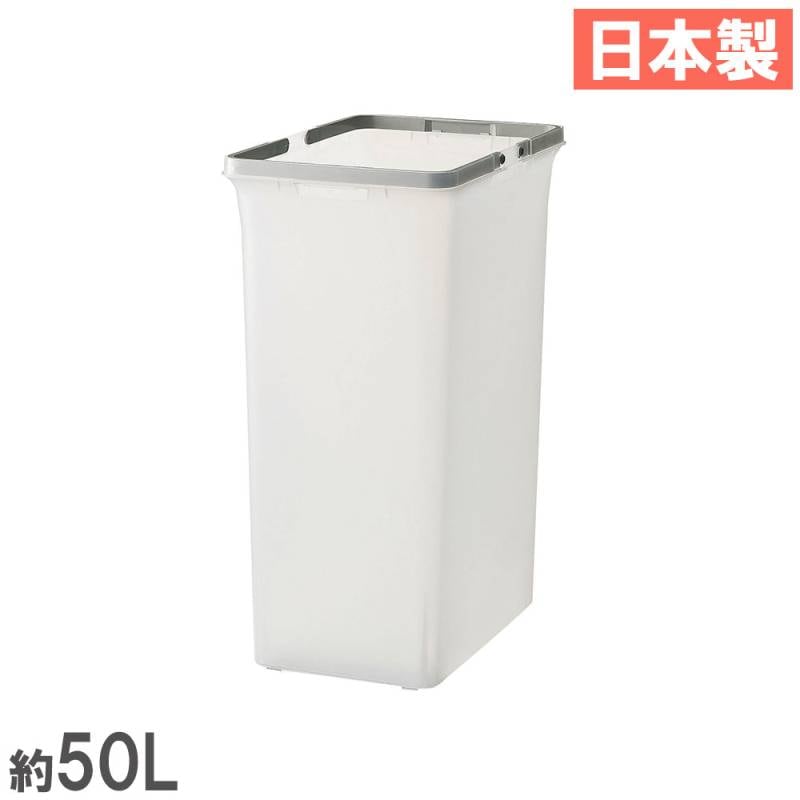 Pouvelle ごみ箱 ホワイト ゴミ箱 70L 半透明 山崎産業 ごみ箱 YW-453L-PC（商品番号：ys-yw-453l