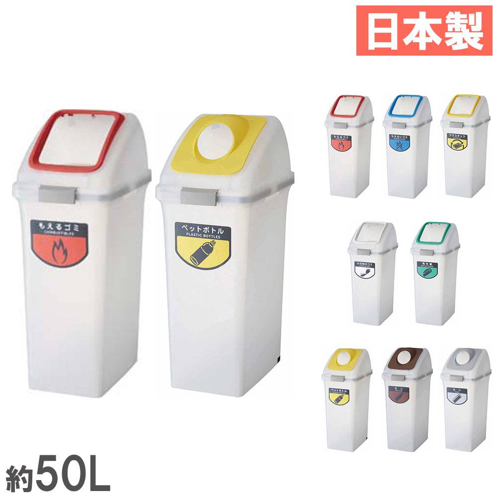 ゴミ箱 セット 50L 蓋付き 半透明 YW-452L（商品番号：ys-yw-452l）の