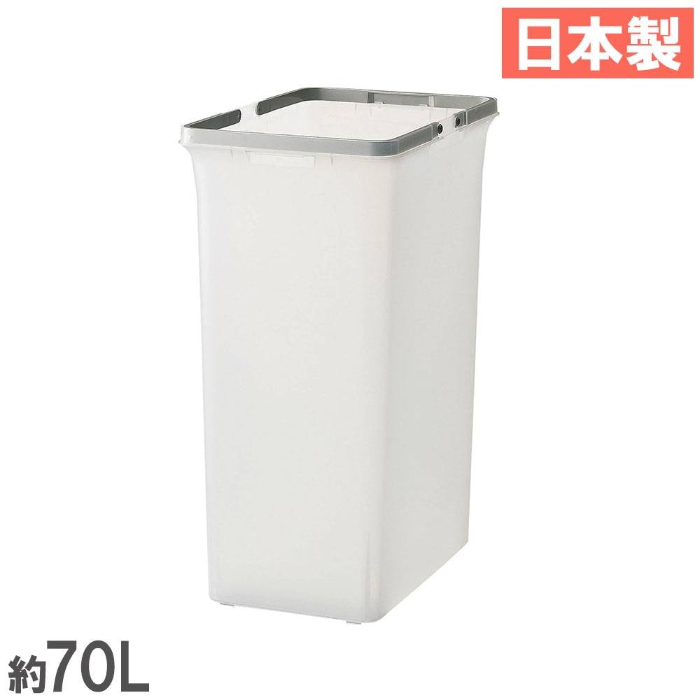 ゴミ箱 70L 半透明 山崎産業 ごみ箱 YW-453L-PC（商品番号：ys-yw-453l