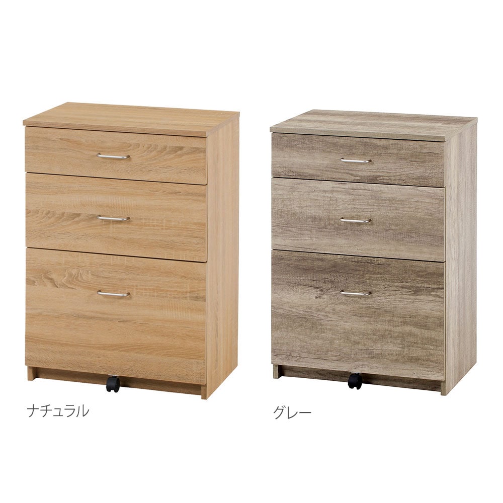 チェスト 幅600×奥行445～448×高さ850mm ナチュラル グレー 木製 74144
