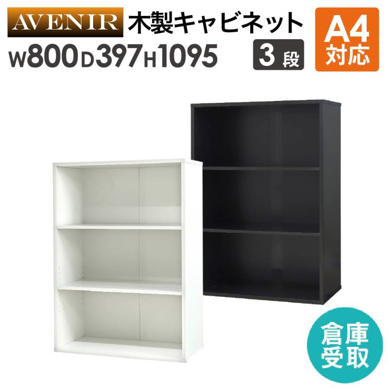 法人限定】 書類収納棚 A4 幅274×奥行350×高さ1800mm レターケース