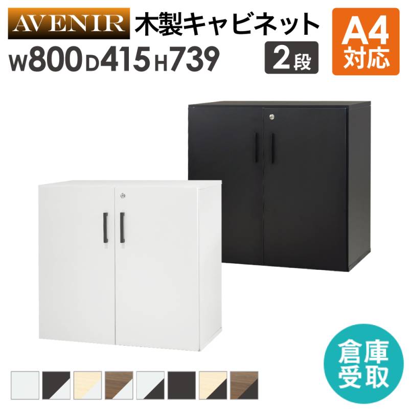 木製キャビネット 上置用 幅1203×奥行400×高さ500mm ブックシェルフ