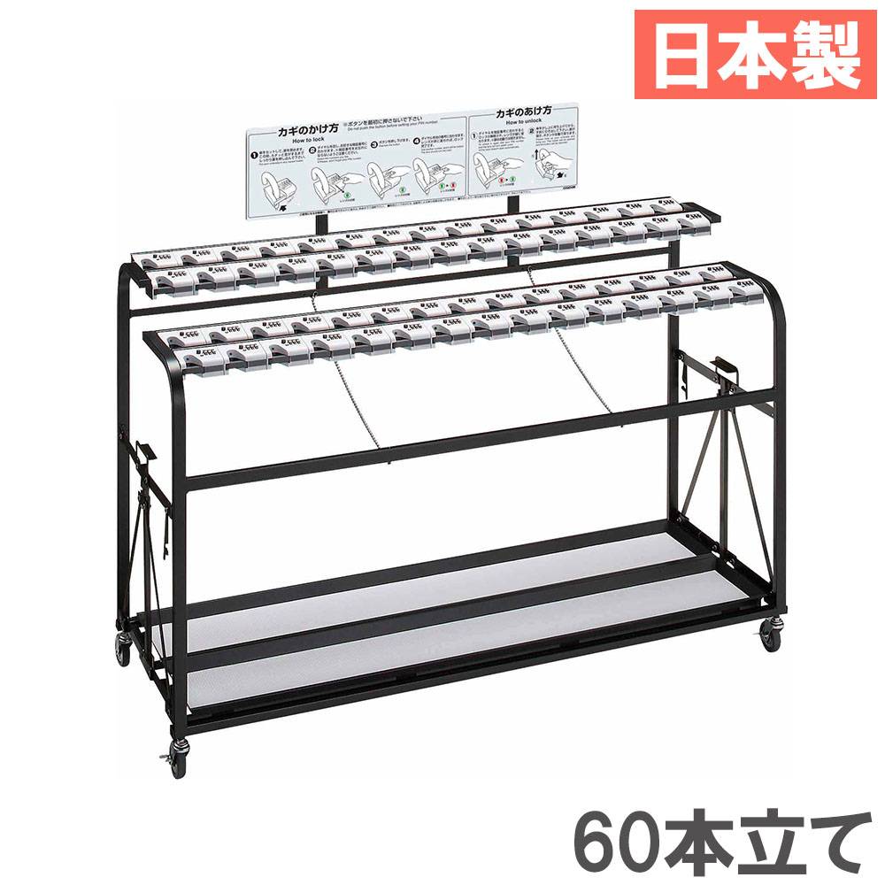 傘立て ダイヤル錠 60本立 山崎産業 スタンド YA-85L-ID（商品番号：ys