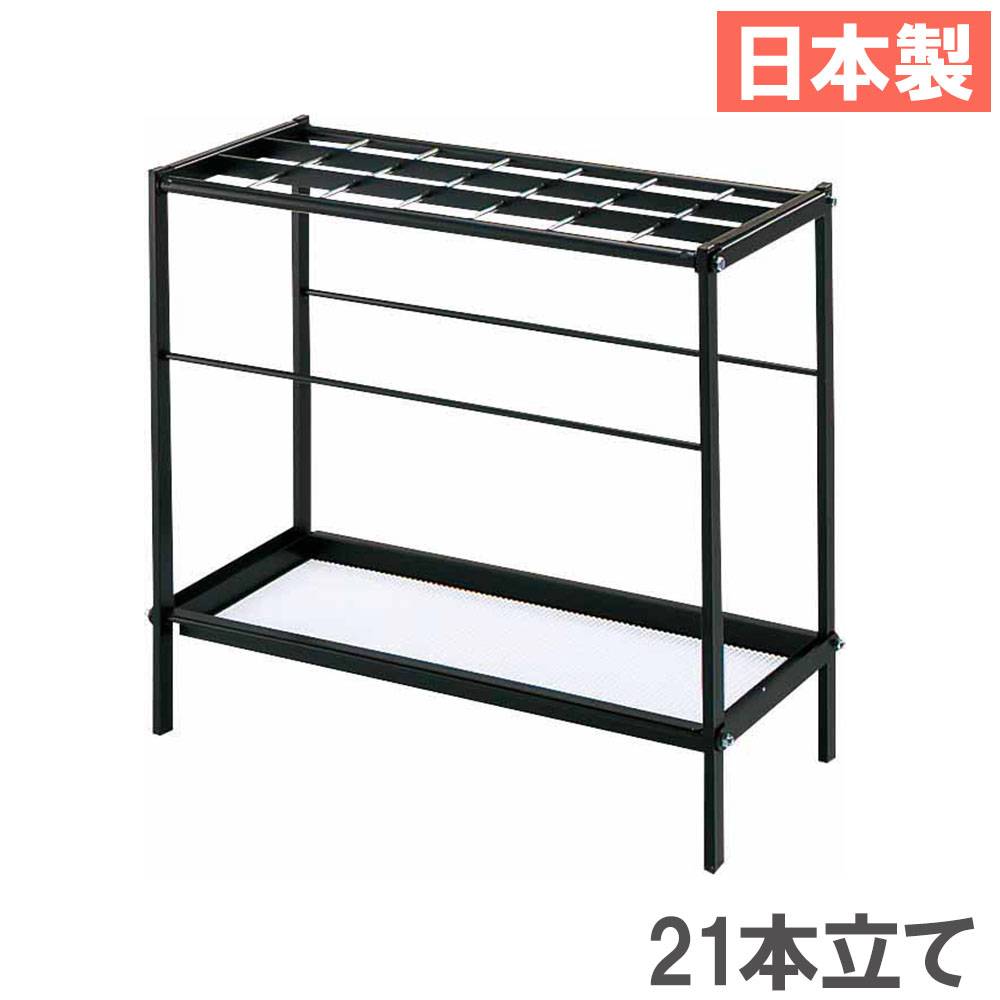 傘立て 24本 幅600×奥行250×高さ620mm アンブレラスタンド 傘スタンド