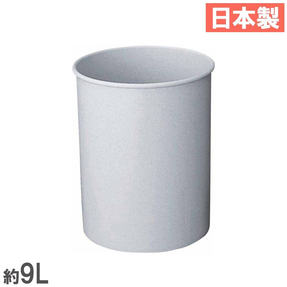 ゴミ箱 9L 山崎産業 ごみ箱 屑入れ YD-98L-PC（商品番号：ys-yd-98l-pc