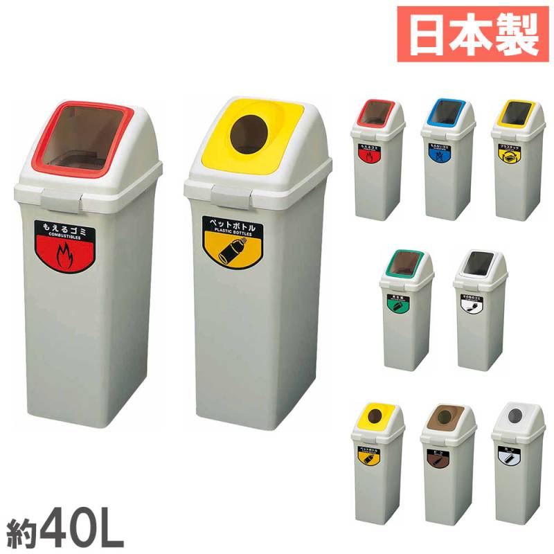 ゴミ箱 セット 90L 蓋付き 山崎産業 YW-135L（商品番号：ys-yw-135l