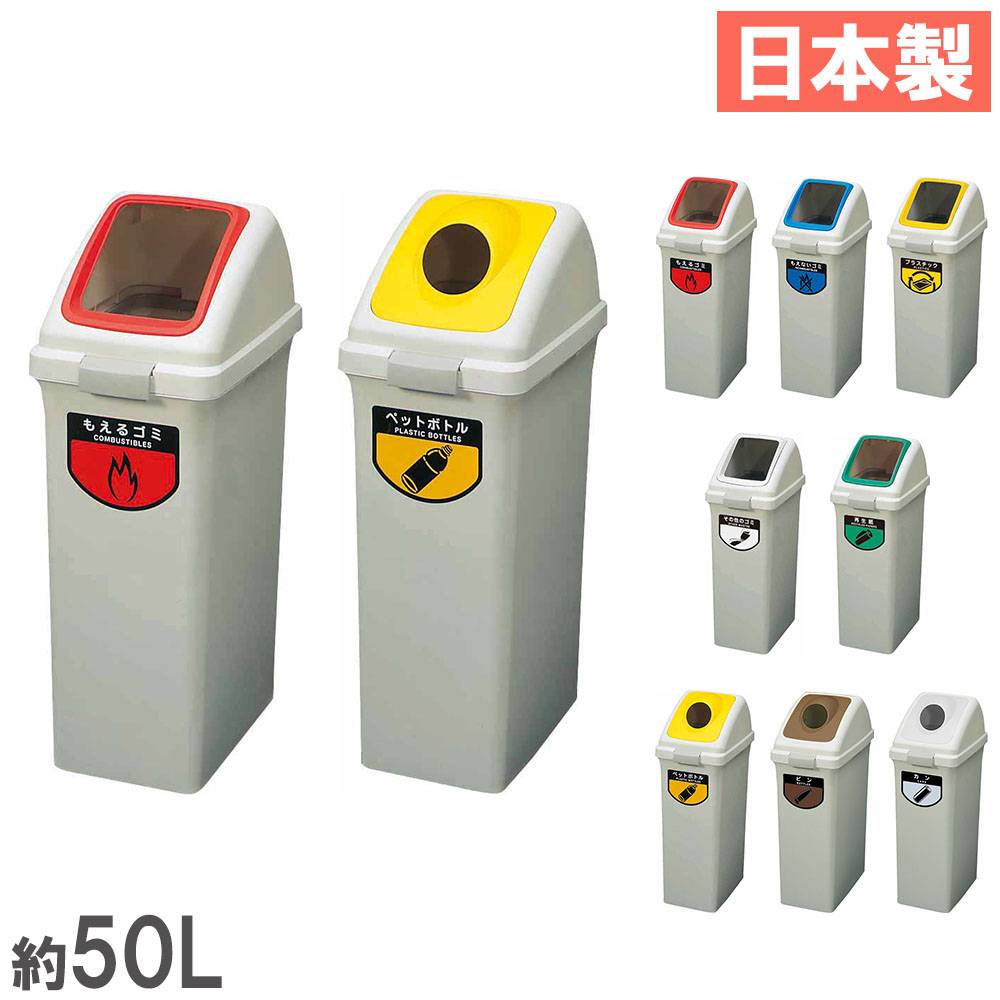 ゴミ箱 セット 40L 蓋付き 山崎産業 YW-132L-P（商品番号：ys-yw-132l